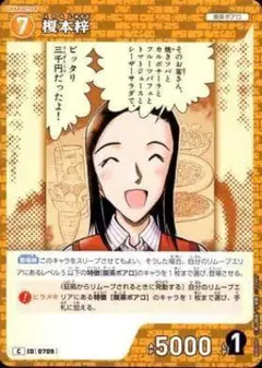 宮本由美 R 0707 3枚セット 交錯する刃 名探偵コナンカードゲーム