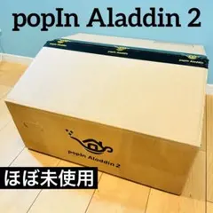 2026年最新】popIn Aladdin 2 の人気アイテム - メルカリ