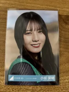 小坂菜緒　生写真　クリフハンガーMV衣装　ヨリ