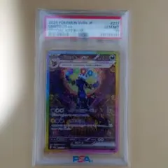 CGC10 PRISTINE】ブラッキーex SAR テラスタルフェスex - メルカリ