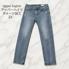 最終セール⭐︎upper hights アッパーハイツ デニム 23 ダメージ加工