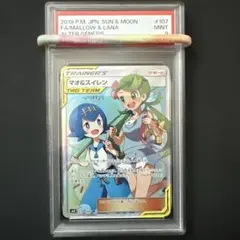 2026年最新】マオスイレン sr psa9の人気アイテム - メルカリ