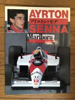 2025年最新】アイルトンセナ 自転車の人気アイテム - メルカリ