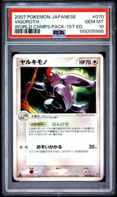 PSA9 わるいバンギラス ☆ PCG 070/084ロケット団の逆襲 1ED - メルカリ