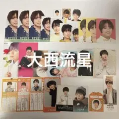 なにわ男子 大西流星 厚紙 セット