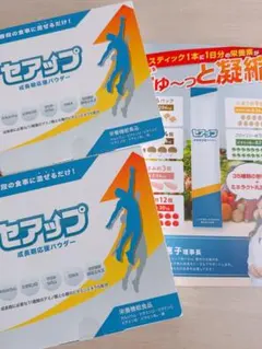 新品 未開封 セアップ 成長期応援パウダー 2箱 セアップ 成長期応援パウダー 2箱セット - メルカリ