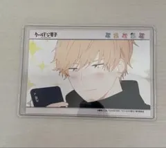 クールドジ男子二見瞬ネップリ