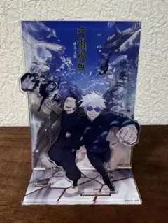 呪術廻戦 懐玉・玉折 アクリルスタンド 五条悟 夏油傑