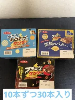ブラックサンダー30本のサムネイル