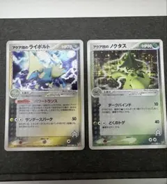 ポケモンカード アクア団のライボルト ノクタス 2枚セットのサムネイル