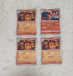 ポケモンカード マルヤクデ 4枚セット