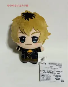 ディズニーツイステッドワンダーランド ちびぐるみ～寮服～vol.2ラギー