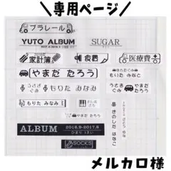 メルカロ様
