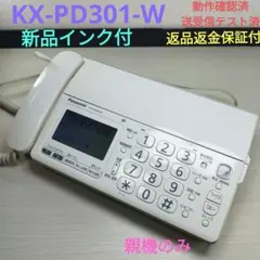 保証☆動作美品☆Panasonic 電話機付きFAX KX-PD601 0424 - メルカリ