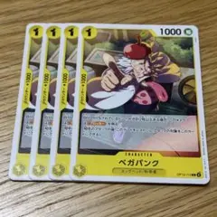 ベガパンク ワンピース カードゲーム