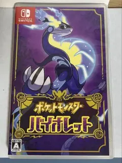 ポケットモンスター バイオレット ソフト　ポケモン