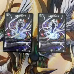 デュエルマスターズ　九番目の旧王　プロモ　2枚セット