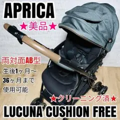 ラクーナクッションフリー