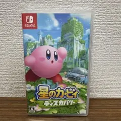 星のカービィ ディスカバリー Nintendo Switch