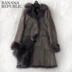 バナナリパブリック ムートンコート ロング ファー 毛皮 ブラウン ラムレザー