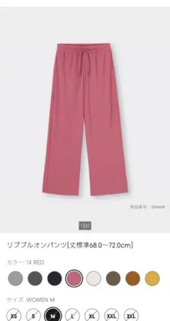 リブプルオンパンツ