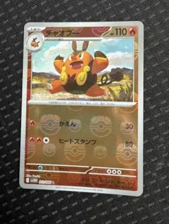 2025年最新】ポケモンカード マスターボールの人気アイテム