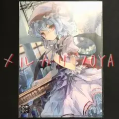 波天宮 東方Project レミリア スカーレット クリアファイル
