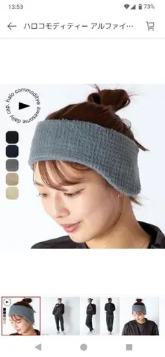 halo commodity Ear Muff Band イヤーマフ