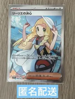 リーリエの決心 SR MEGA 拡張パック メガブレイブ 086/063 - メルカリ