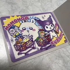 ちいかわ サンリオ コラボ スーパーマーケットなポイントカード モモンガ クロミ