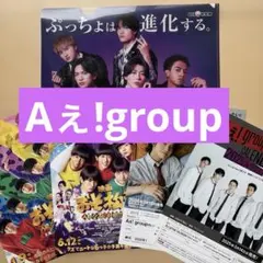 Aぇ! group 映画おそ松さん カレンダーフライヤー　クリアファイル