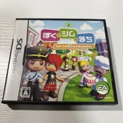 美品　ぼくとシムのまち リゾートに元気をとりもどそう! 端子清掃済み　DSソフト