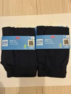 イオン　PEACE FIT 前ボタン　トランクス　コイアオ　Lサイズ 2枚セット