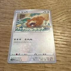 ポケモンカード ビッパ s10b 060/071 メタモン