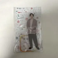 京本大我 アクスタ