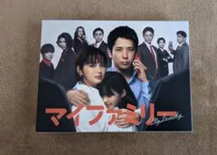 新品＊マイファミリー DVD-BOX＊クリアファイル(黄色)付＊二宮和也