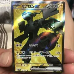 ゼクロムGX 230HP SR