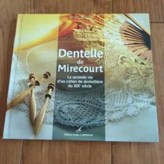 ボビンレース Dentelle de Mirecourt