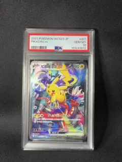 2026年最新】ヨコハマピカチュウpsa10の人気アイテム - メルカリ