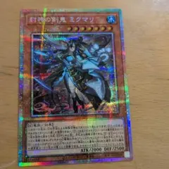 遊戯王 鬼神水子命&封神の剣鬼 ミクマリ - メルカリ
