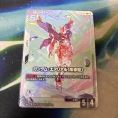 ガンダム・エアリアル (改修型) パラレル
