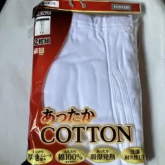 新品未使用 2枚入 綿100% 白無地 長ズボン下 前あき Mサイズ 厚手 吸湿のサムネイル