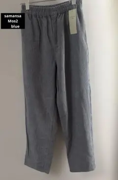 Samansa Mos2 blue コーデュロイパンツ　イージーパンツ