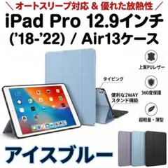 iPad Pro 12.9 Air 13 ケース M2 M3 青 TPU レザー