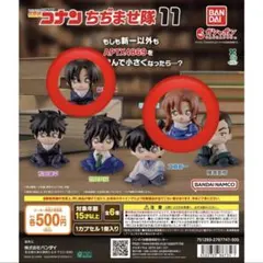 萩原研二　ちぢませ隊 名探偵コナン ちぢませ隊11｜ガシャポンオフィシャルサイト