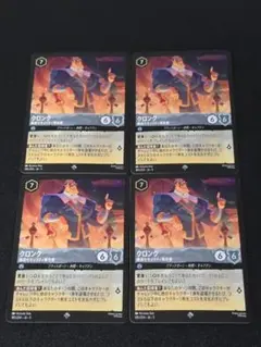 クロンク 最高セキュリティ責任者 185/204 スーパーレア 4枚 星々の輝き