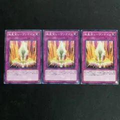 遊戯王 極星宝レーヴァテイン