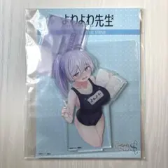 ☆よわよわ先生 くじ アクリルスタンド A-4賞 鶸村ひより 逆バニー