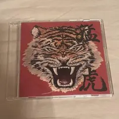 2025年最新】炙りなタウン cdの人気アイテム - メルカリ