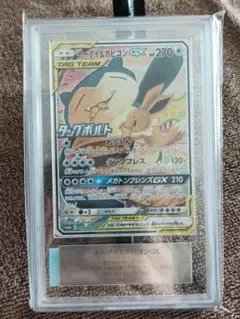 ポケモンカード ポケカ イーブイ&カビゴンGX SA プロモ ARS10